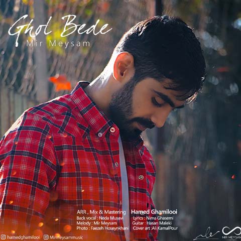 Mir Meysam  –  Ghol Bede